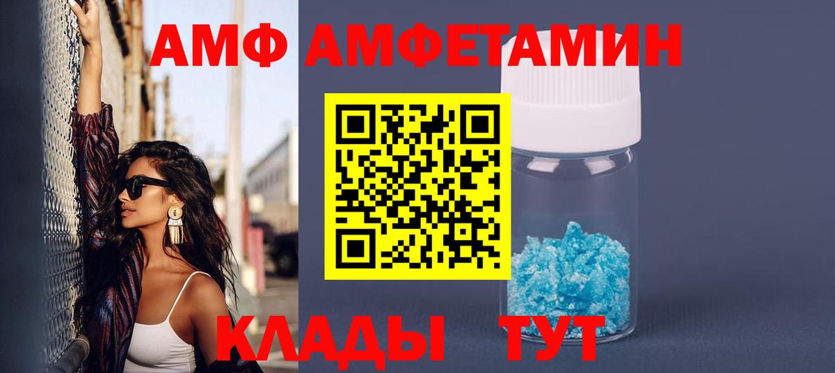 Кудымкар  АМФЕТАМИН  Вход с VPN  АМФ  АМФЕТАМИН Premium 