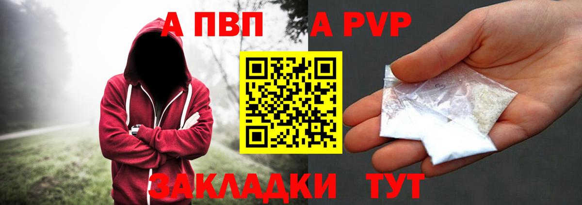 Alpha-PVP СК КРИС  A-PVP VHQ  Кудымкар  Вход с VPN 