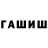 Героин герыч Ruslan Lipunov