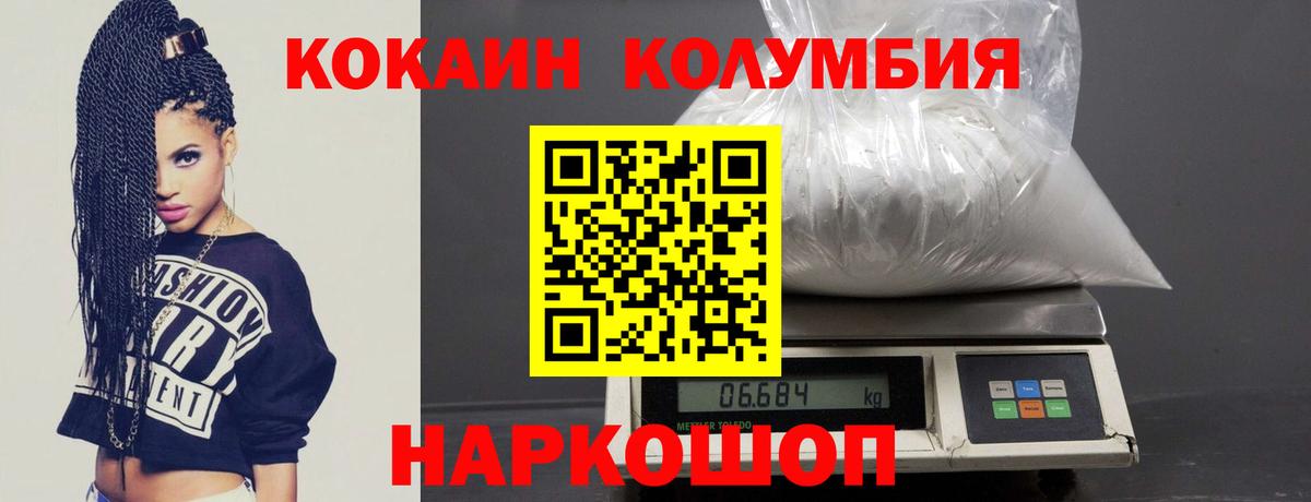 Кудымкар  Cocaine FishScale  Вход с VPN  Кокаин Колумбийский 