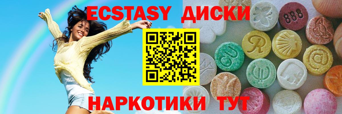 ЭКСТАЗИ Cube  Вход с VPN  Кудымкар 
