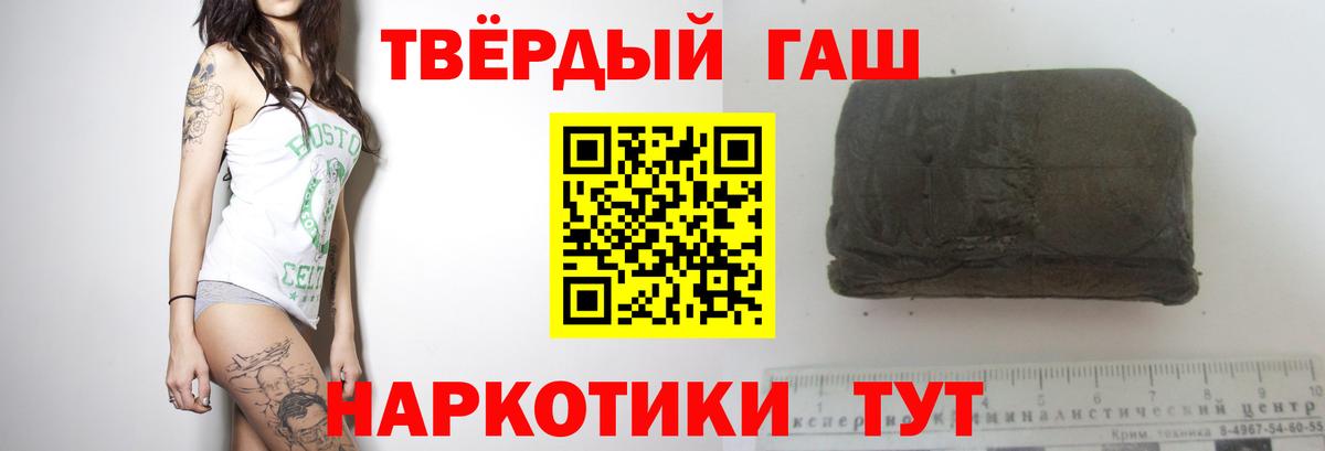 Гашиш hashish  Вход с VPN  Кудымкар 