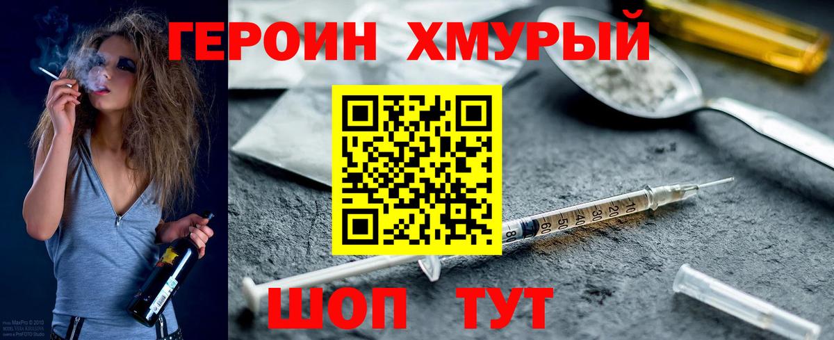 Героин белый  Вход с VPN  Героин  Кудымкар 
