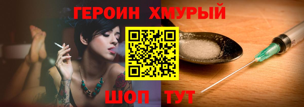 ГЕРОИН VHQ Кудымкар