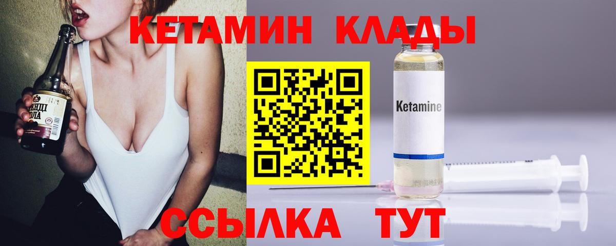 маркетплейс какой сайт  Вход с VPN  Кудымкар  КЕТАМИН ketamine 