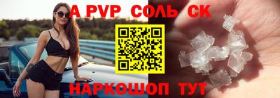 соль курить ск Камышлов
