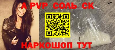 спайс Кандалакша