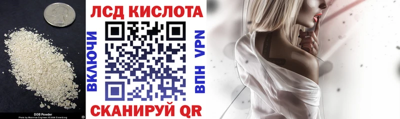 ЛСД экстази кислота  Кудымкар 