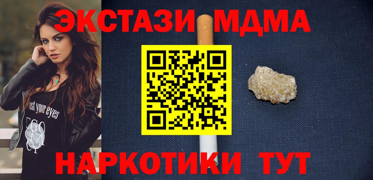 МДМА VHQ Кудымкар