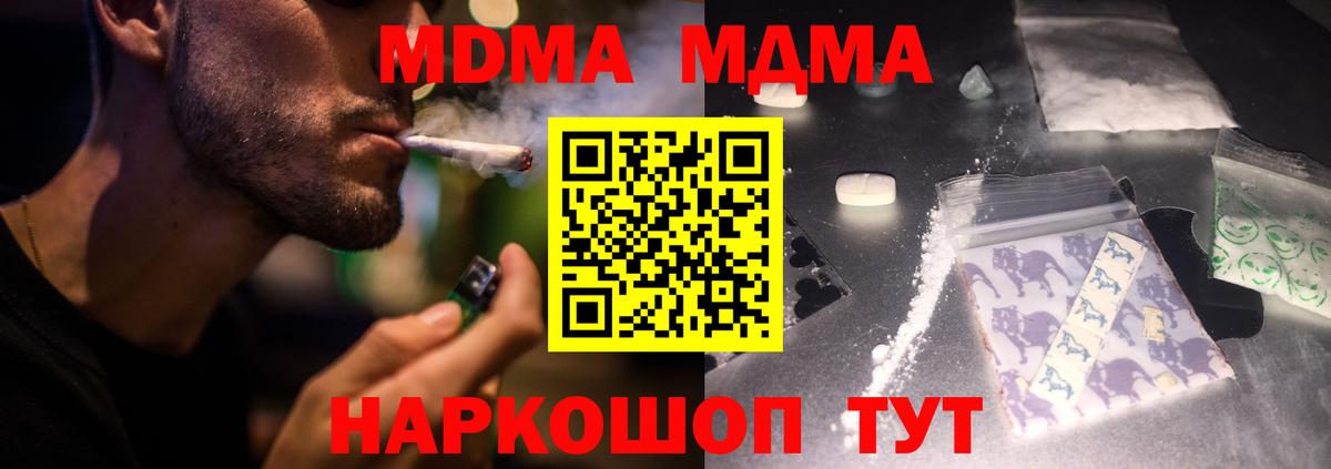 MDMA Molly  Вход с VPN  Кудымкар  МДМА  MDMA VHQ 