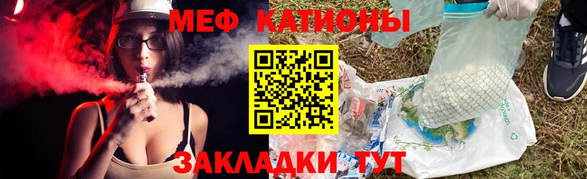 Мефедрон кристаллы Кудымкар