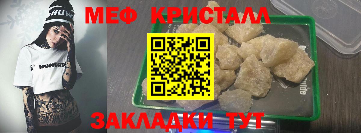 МЕФ мяу мяу  Вход с VPN  Меф  Кудымкар  МЕФ mephedrone  МЕФ 