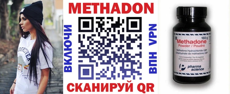 Метадон белоснежный  Кудымкар 