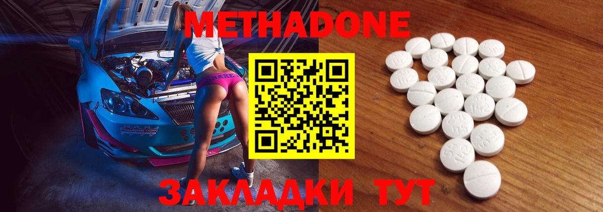 МЕГА онион  Вход с VPN  Кудымкар  МЕТАДОН мёд  Метадон мёд 