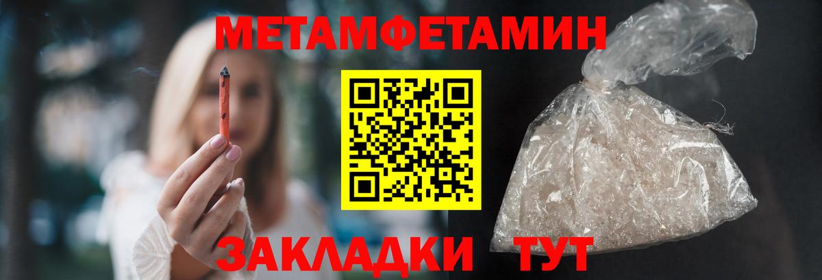 Метамфетамин кристалл  Вход с VPN  МЕТАМФЕТАМИН  Кудымкар  Метамфетамин кристалл 