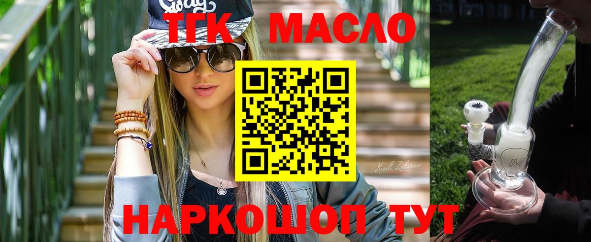 Кудымкар  ТГК вейп с тгк  ТГК концентрат  Вход с VPN 