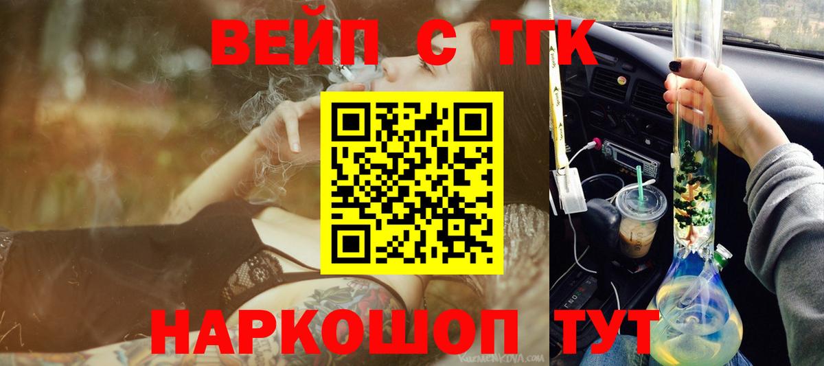МЕФ   ГАШ  КОКАИН  Вейп ТГК  Вход с VPN  NBOMe  МАРИХУАНА  Кокаин  Кудымкар  ЭКСТАЗИ 
