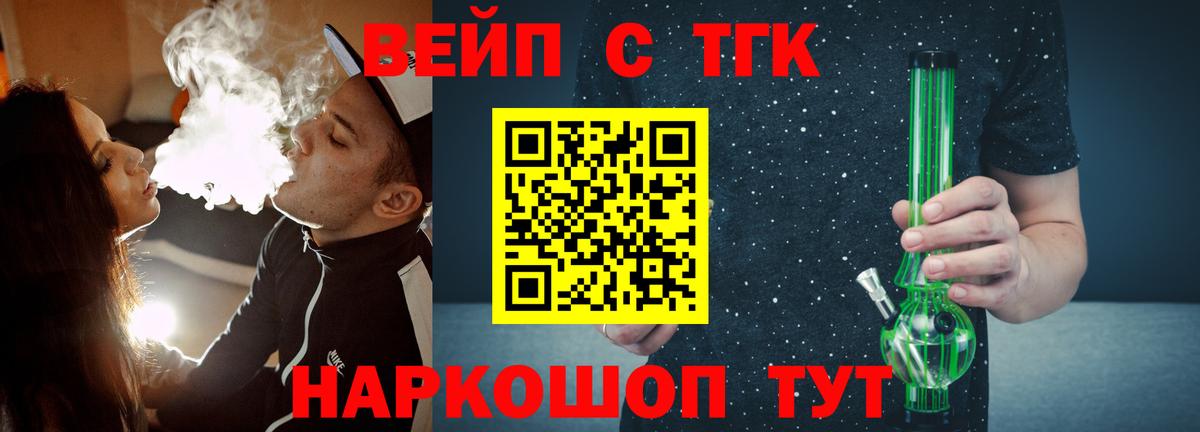 ТГК гашишное масло Кудымкар