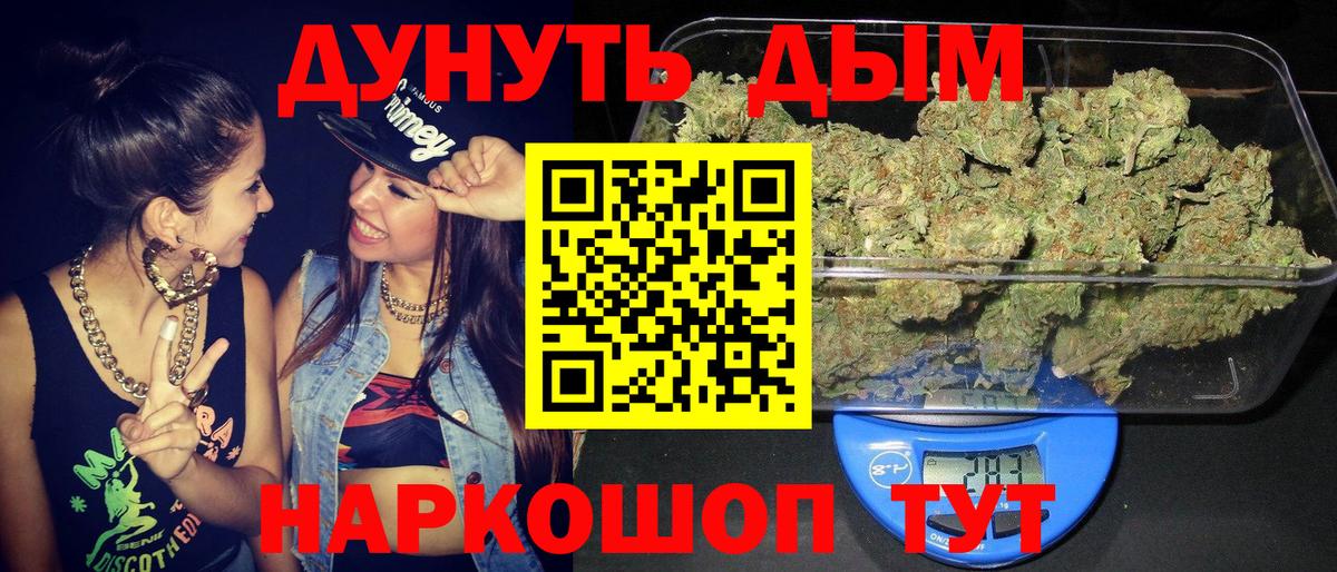 Канабис планчик Кудымкар